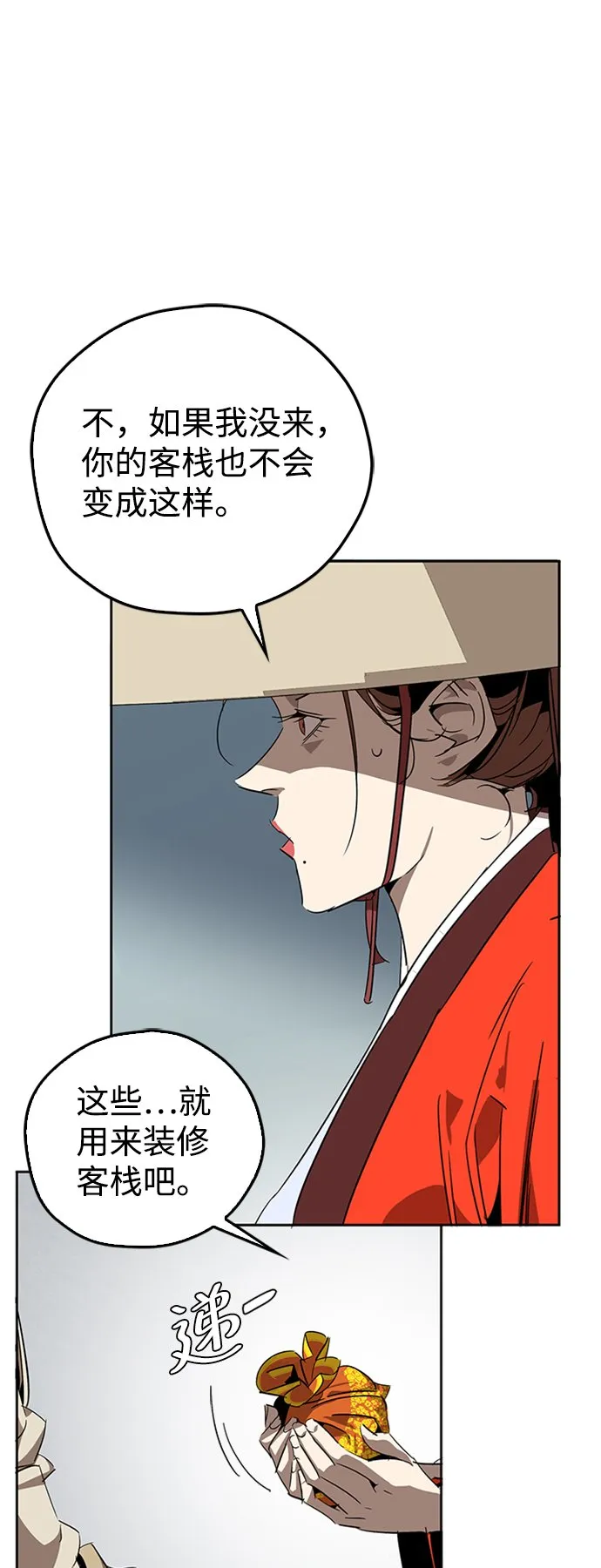 第10话 第10页