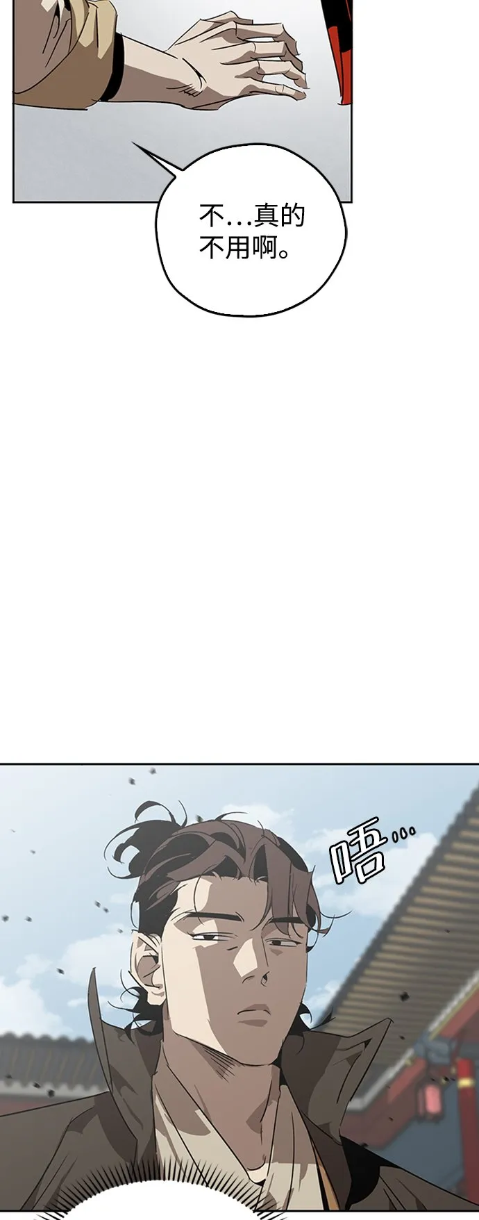 第10话 第11页