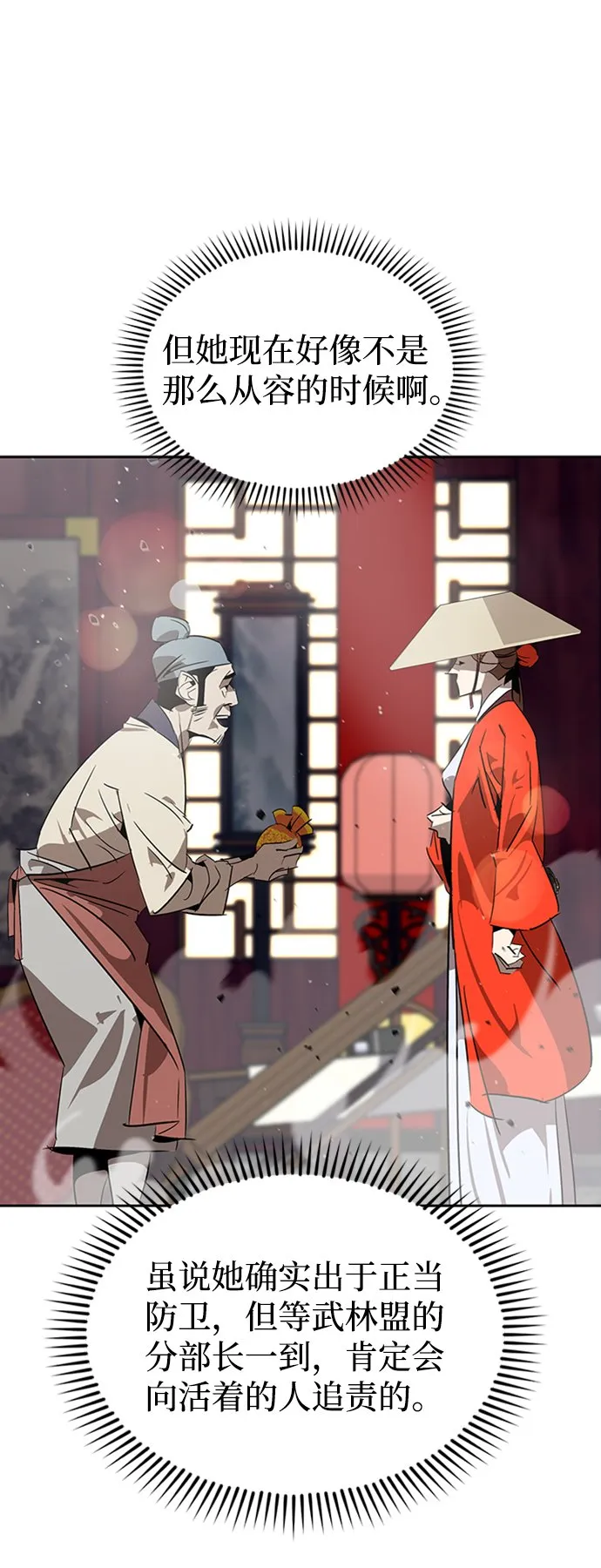 第10话 第13页