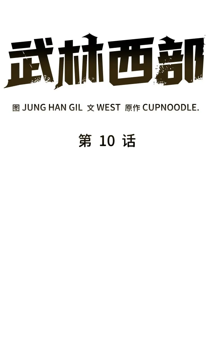 第10话 第16页