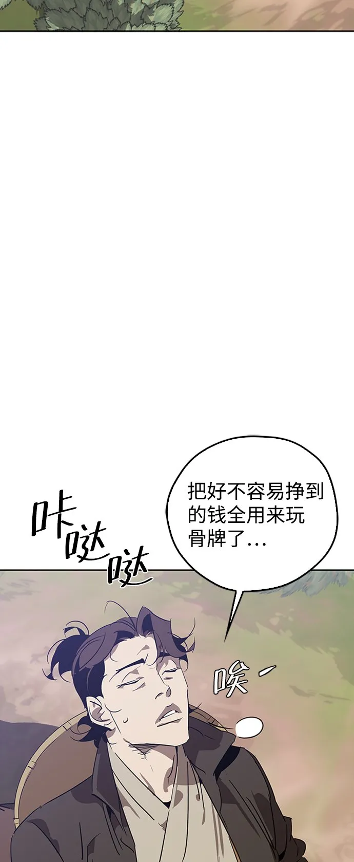 第10话 第20页