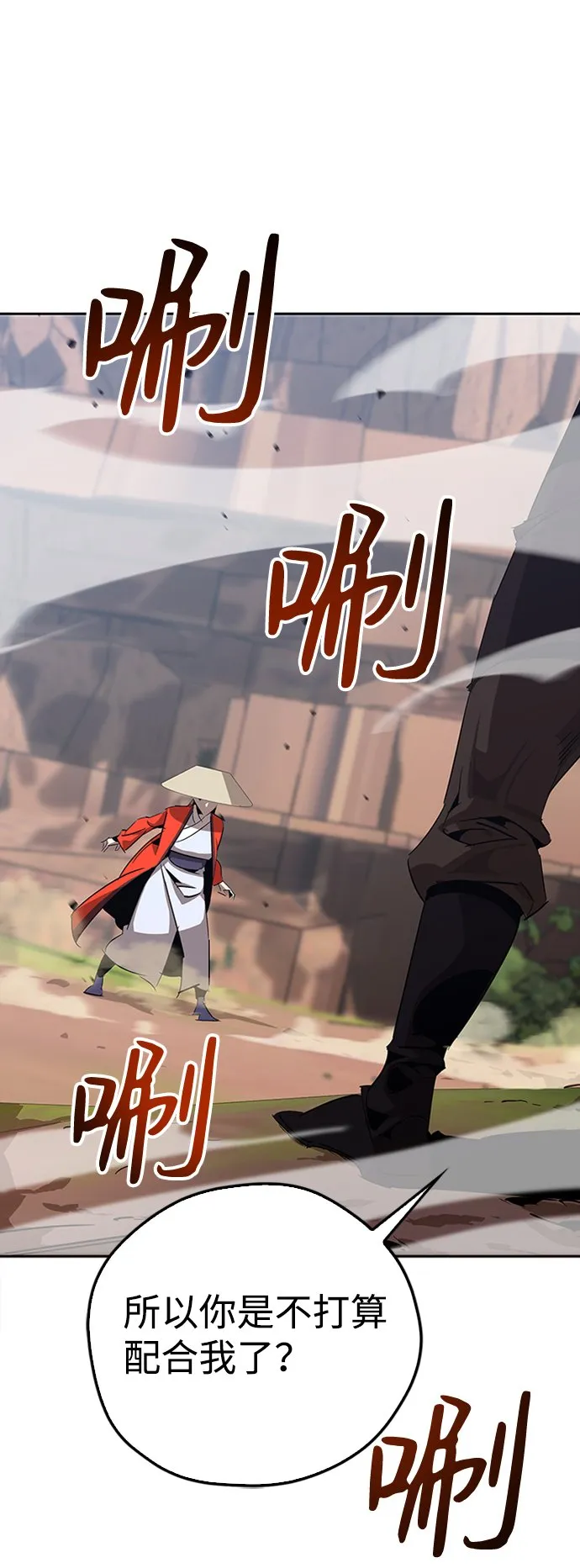 第10话 第26页
