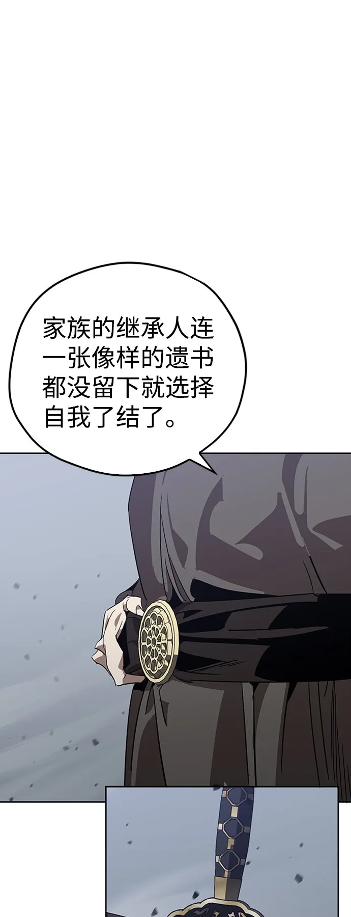第10话 第28页