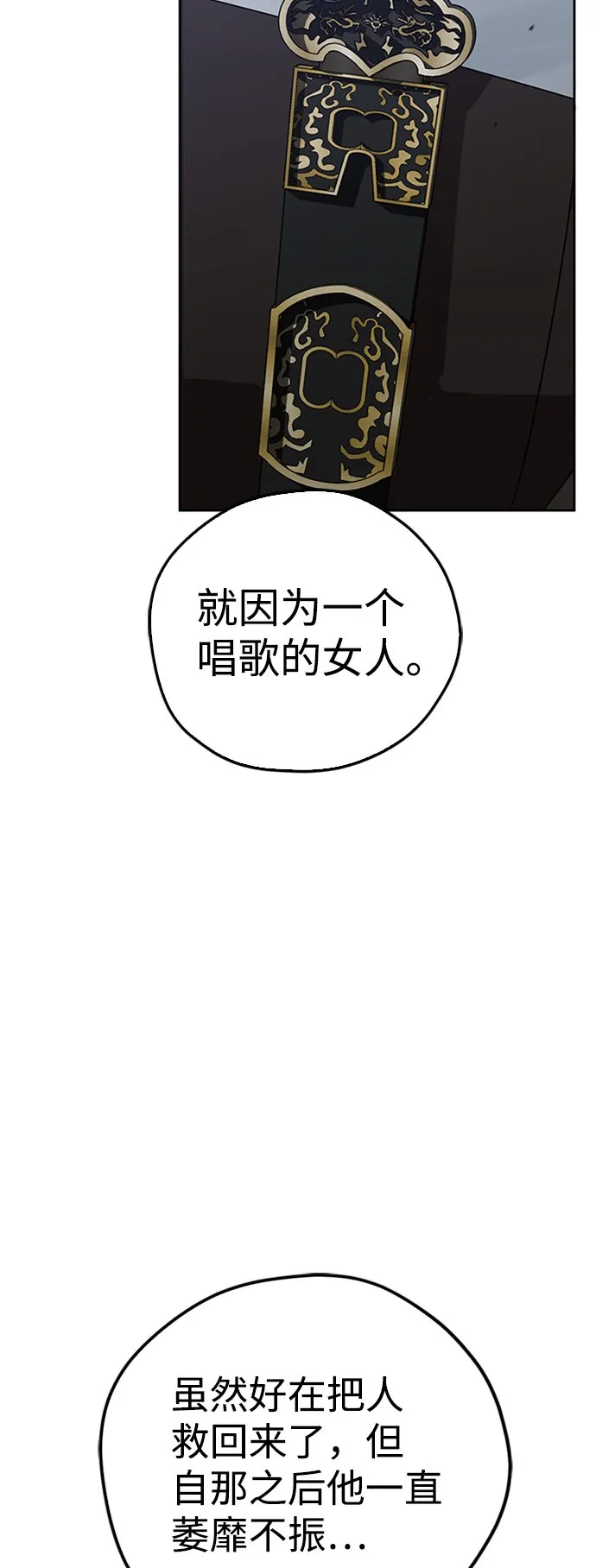 第10话 第29页