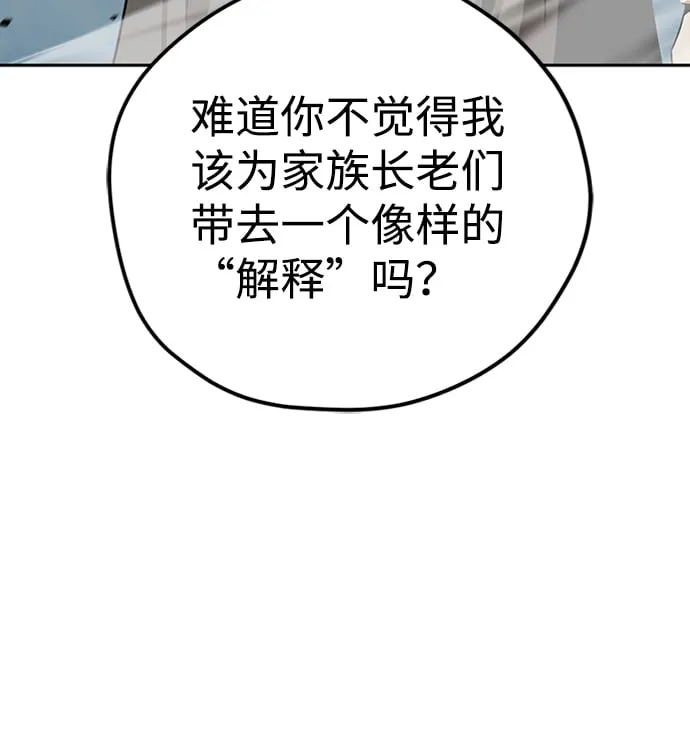 第10话 第31页