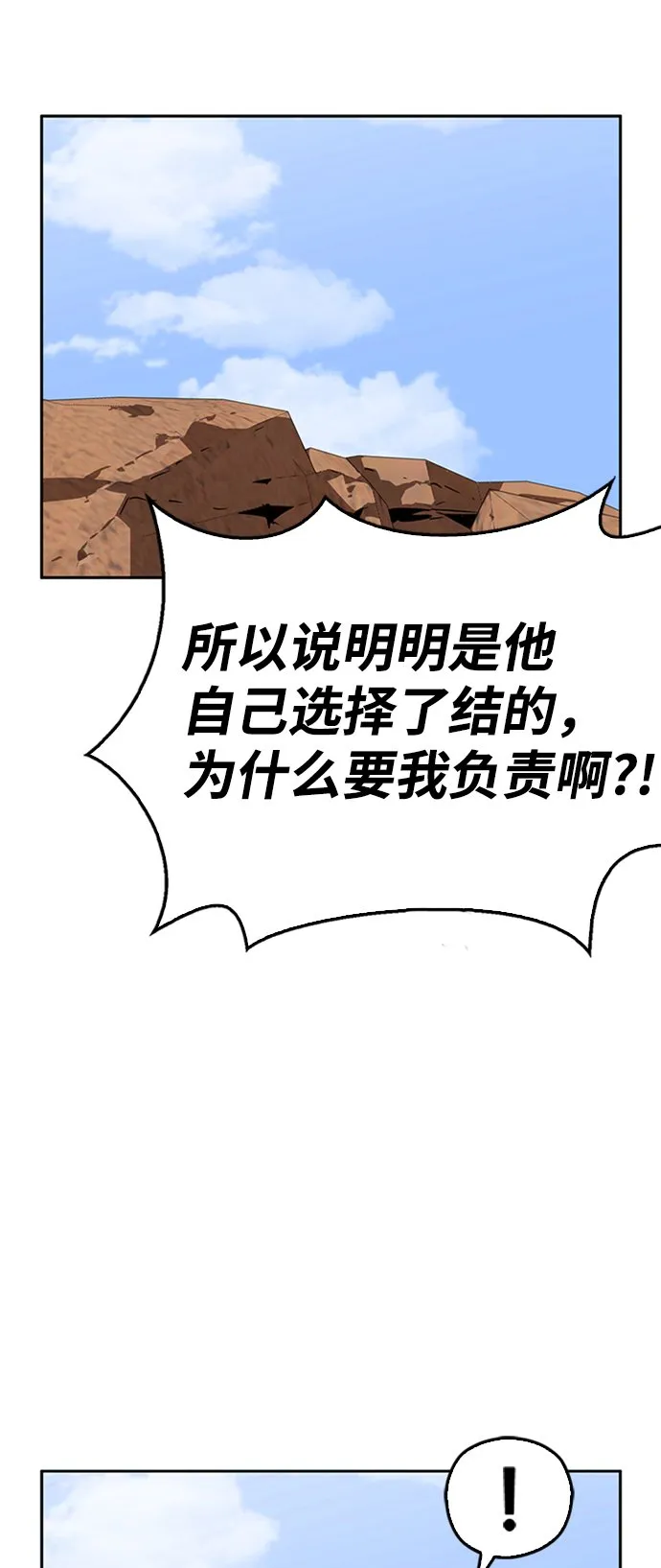 第10话 第32页