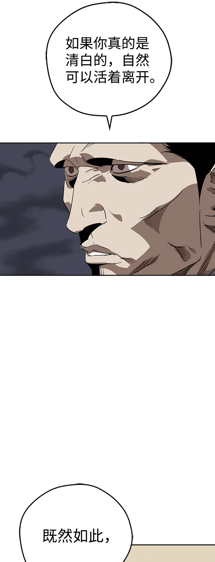 第10话 第38页