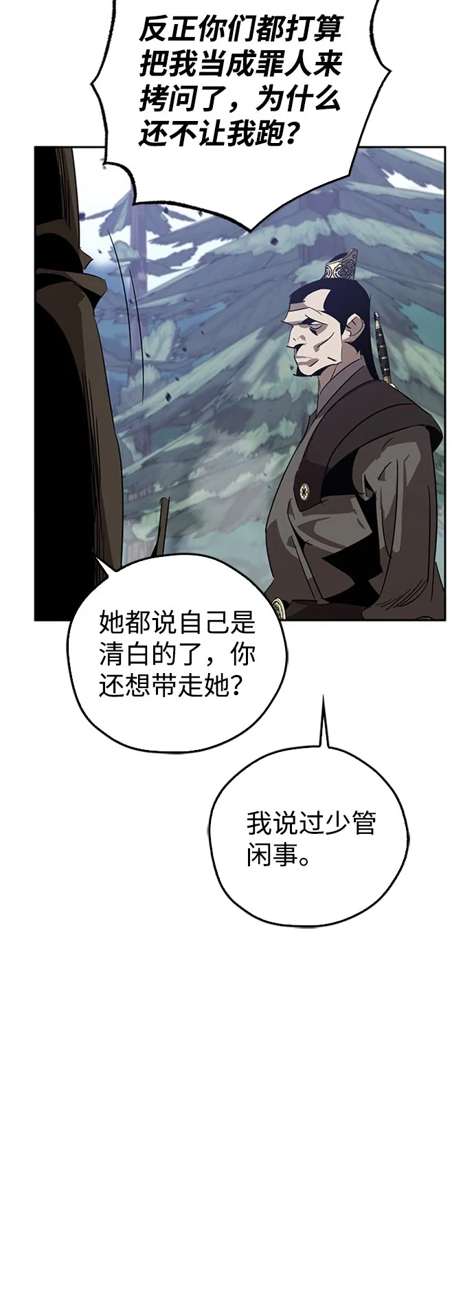 第10话 第66页