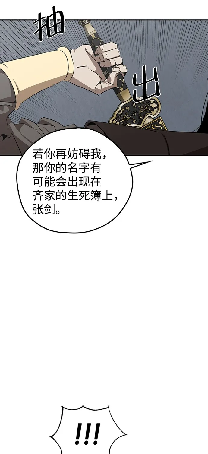第10话 第67页