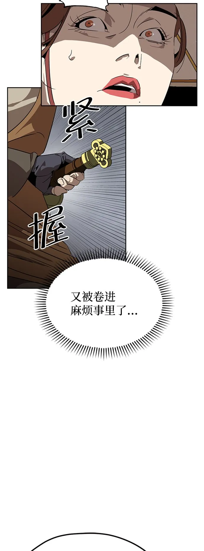 第10话 第68页