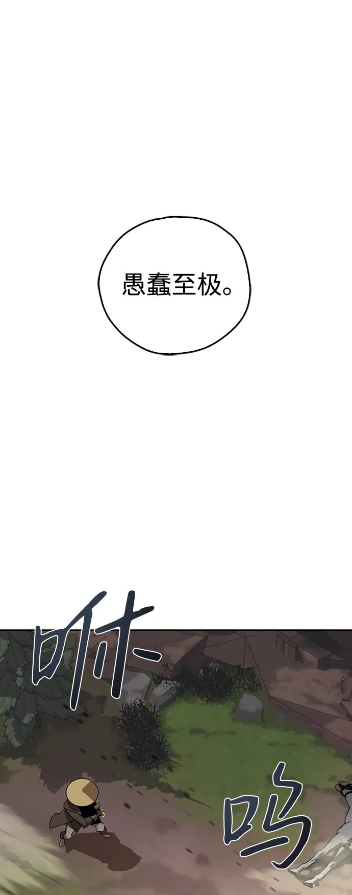 第10话 第71页