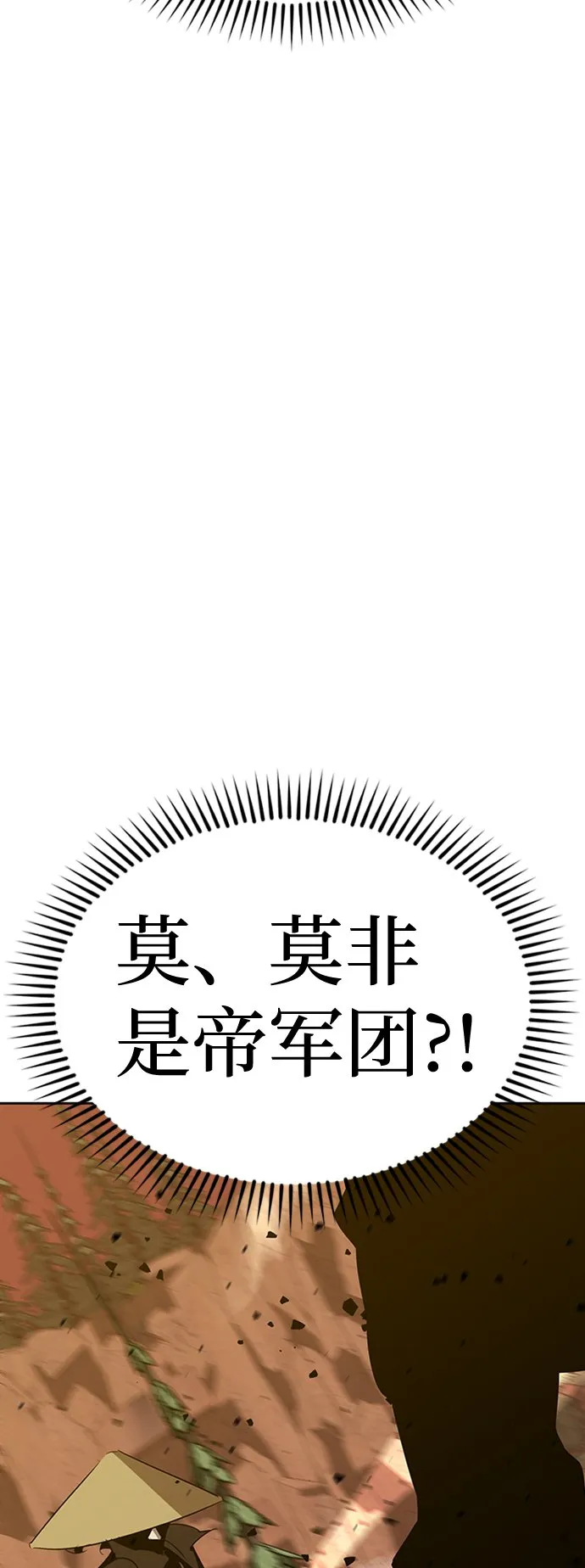 第10话 第87页