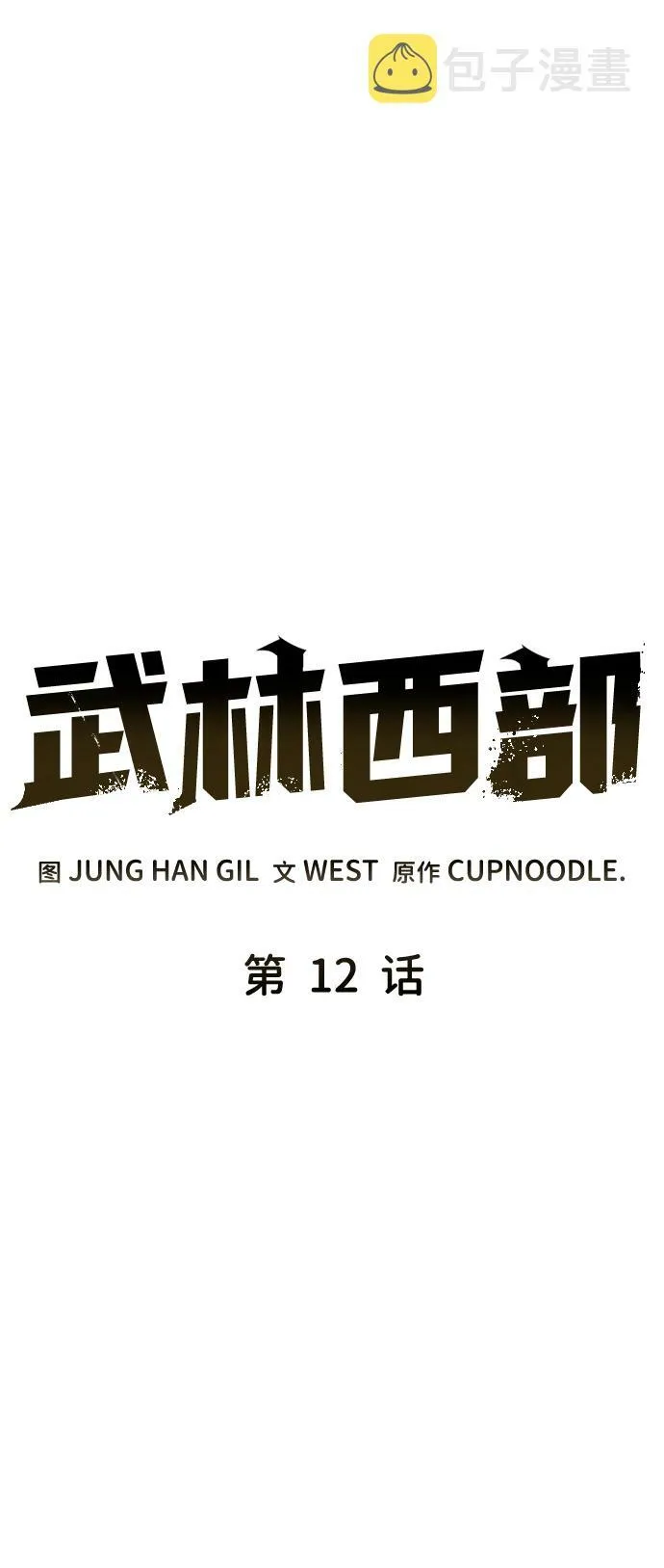 第12话 第2页