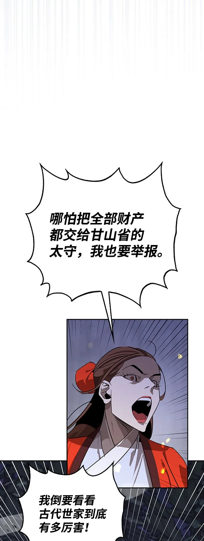 第12话 第5页