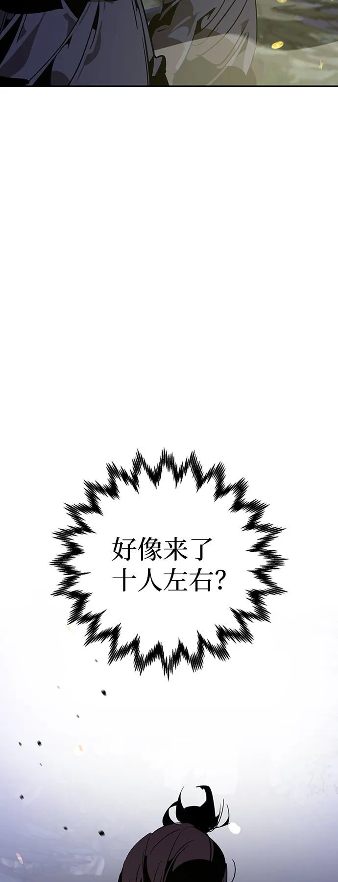 第12话 第8页