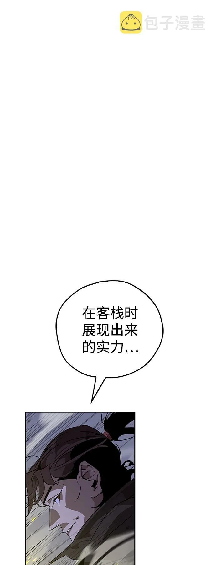 第12话 第16页
