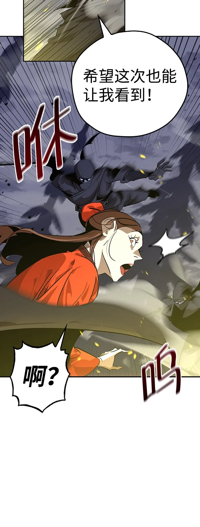 第12话 第17页