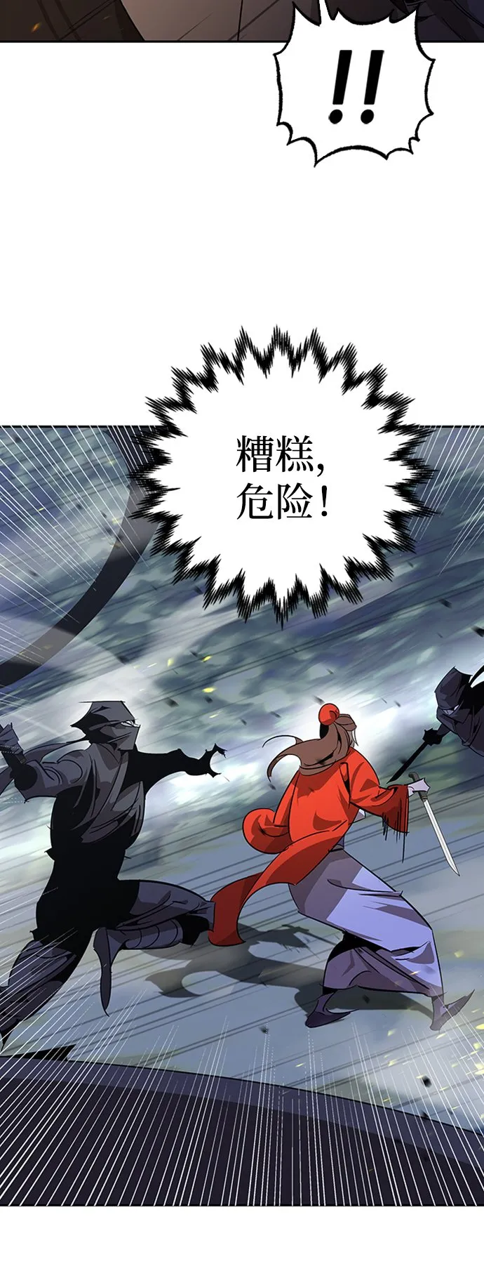 第12话 第31页