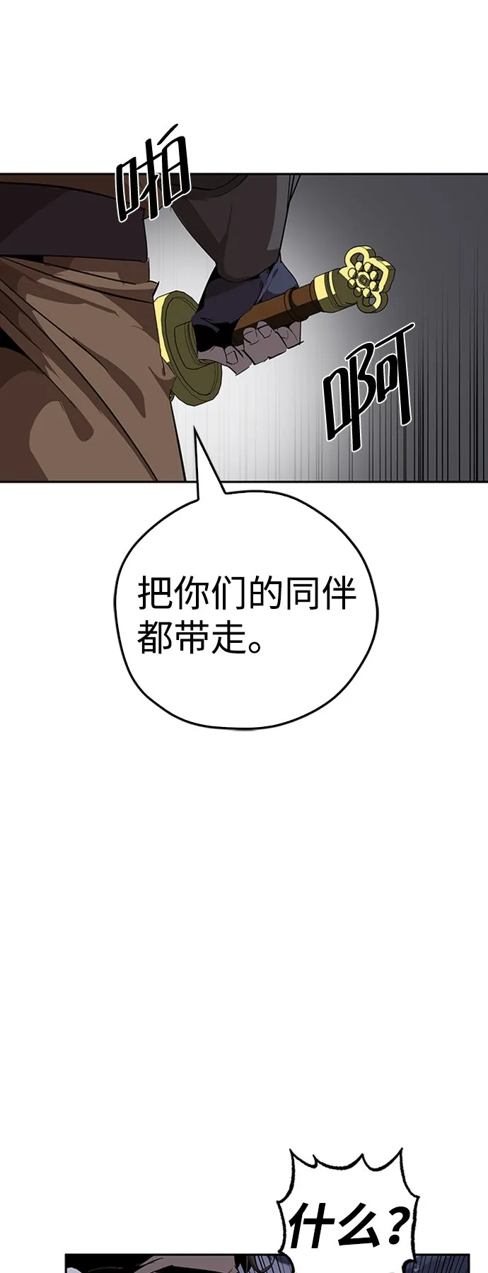 第12话 第52页