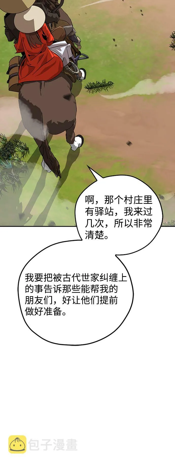 第12话 第66页