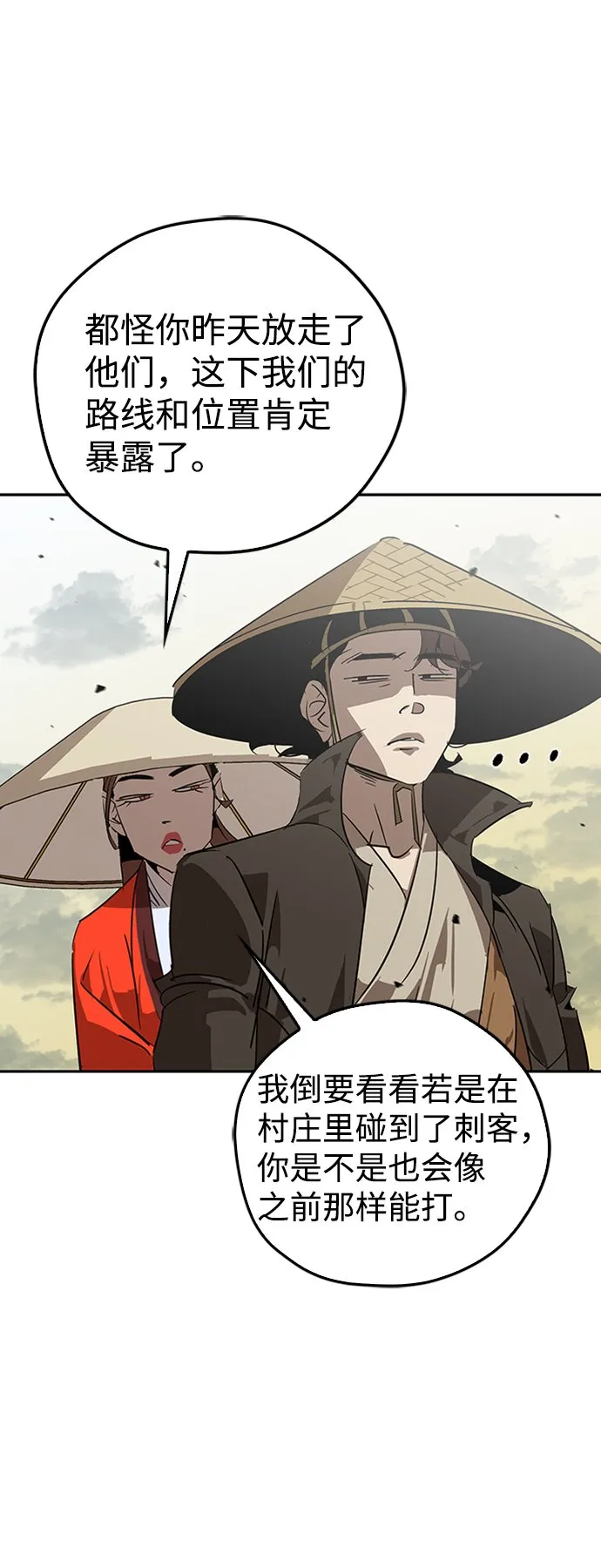 第12话 第67页