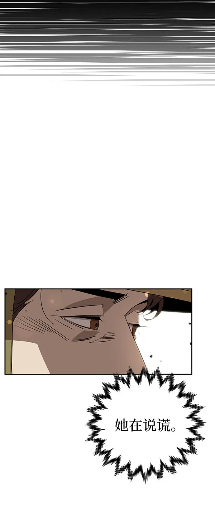 第12话 第82页
