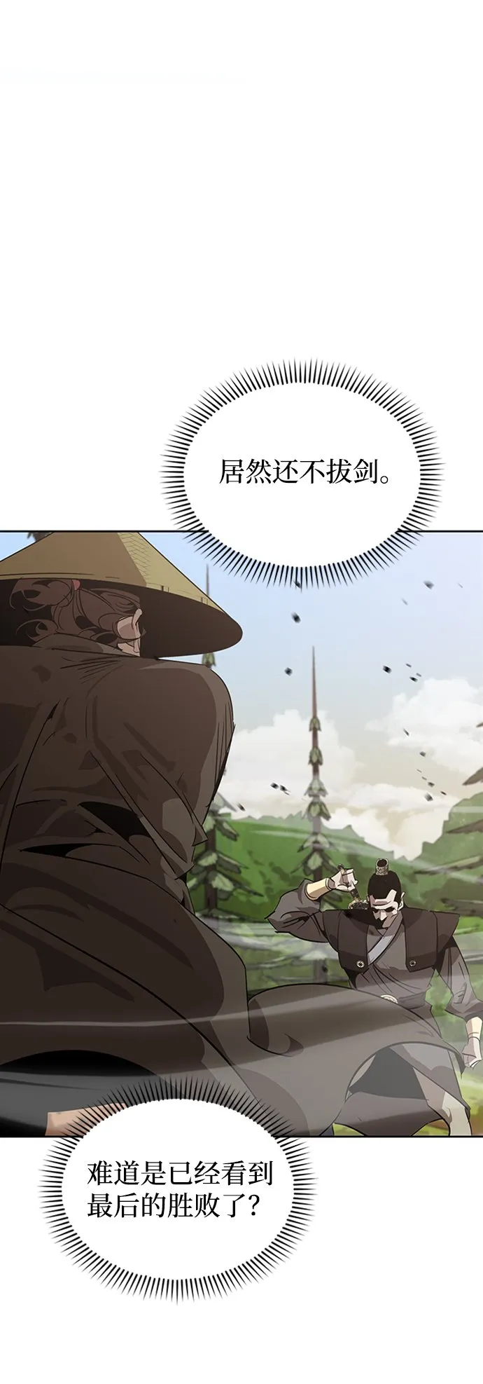 第11话 第4页
