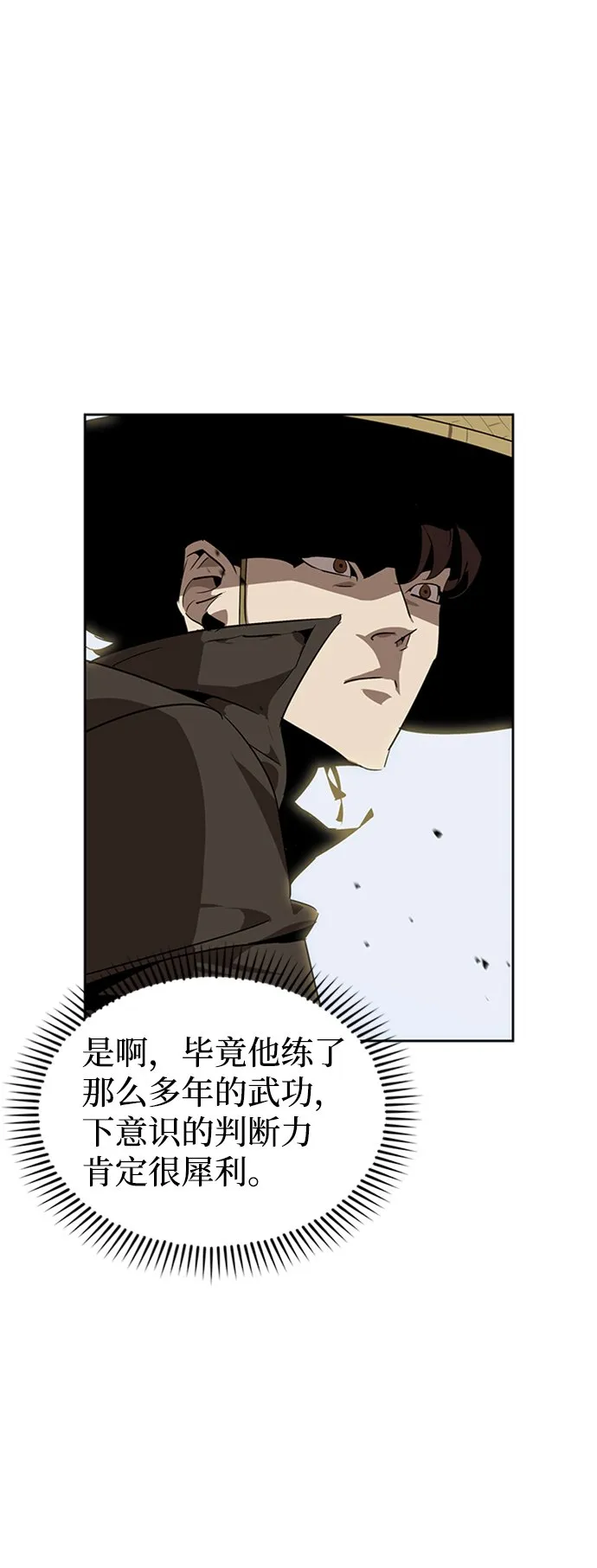 第11话 第5页