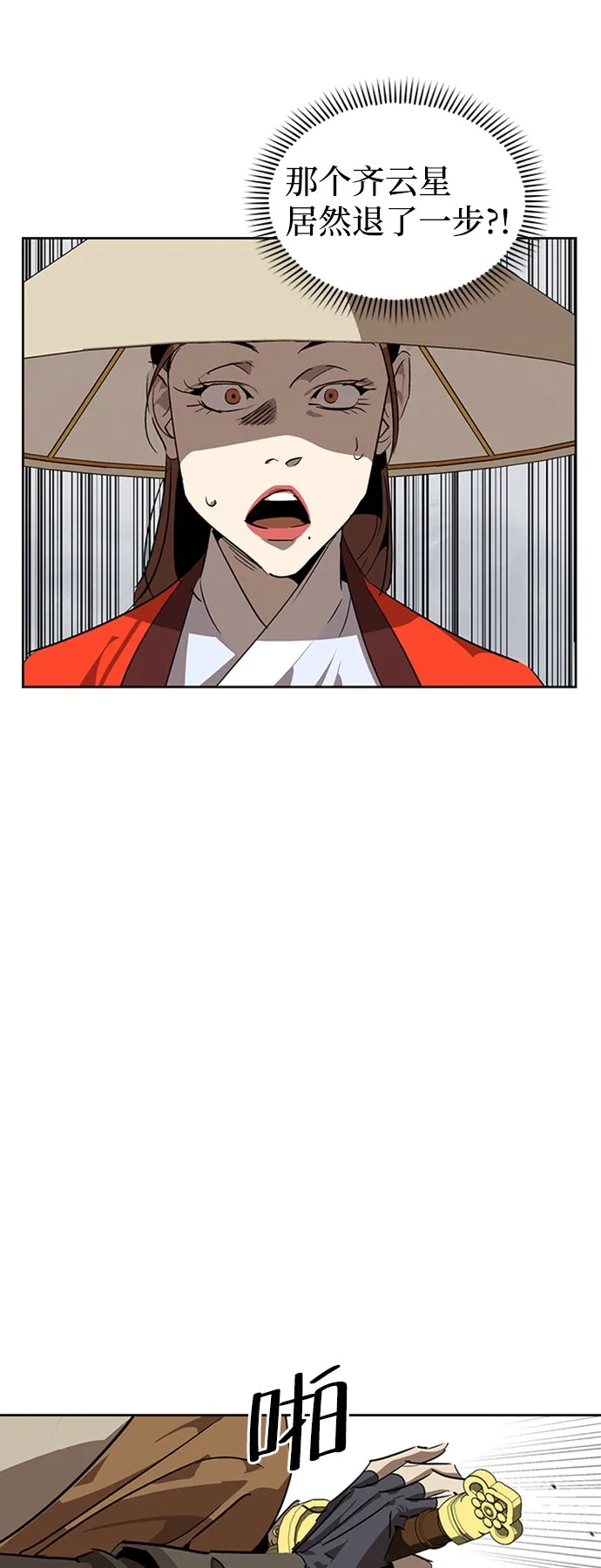 第11话 第11页