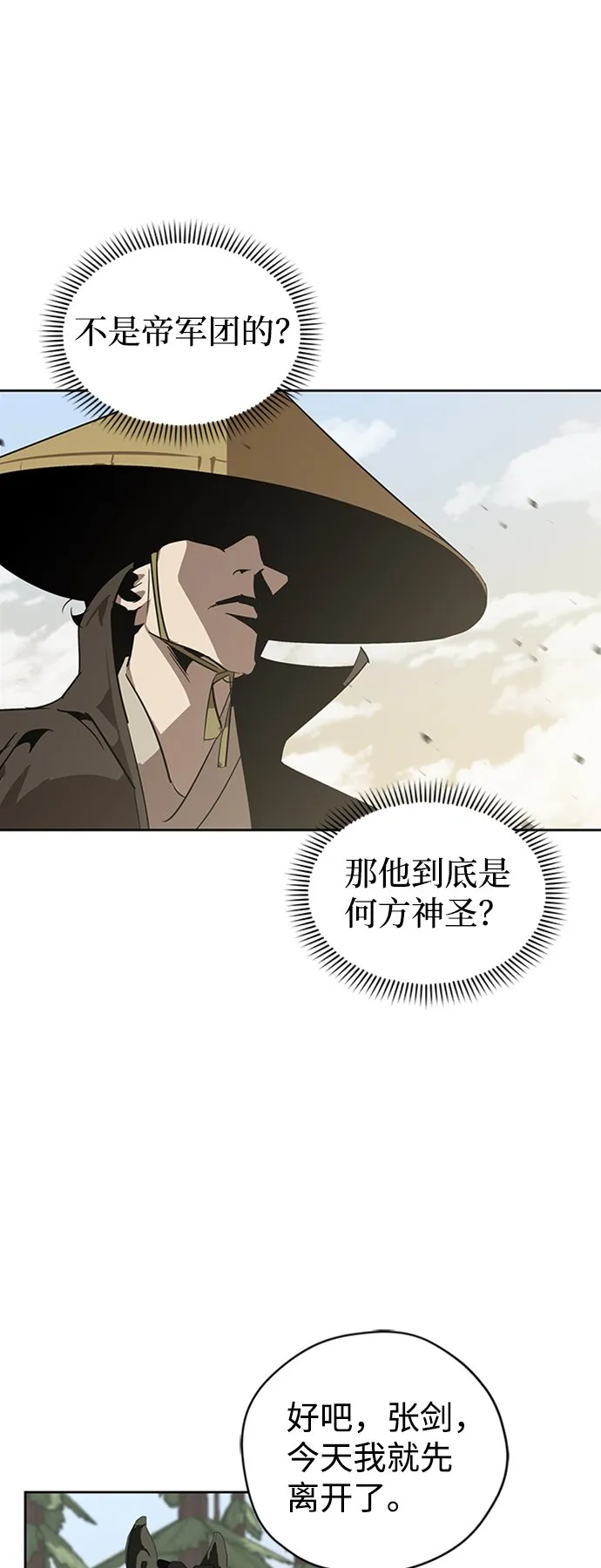第11话 第14页