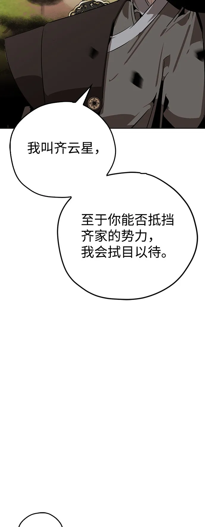 第11话 第16页