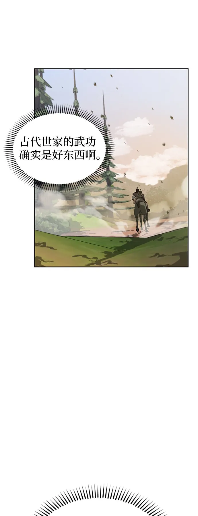 第11话 第21页
