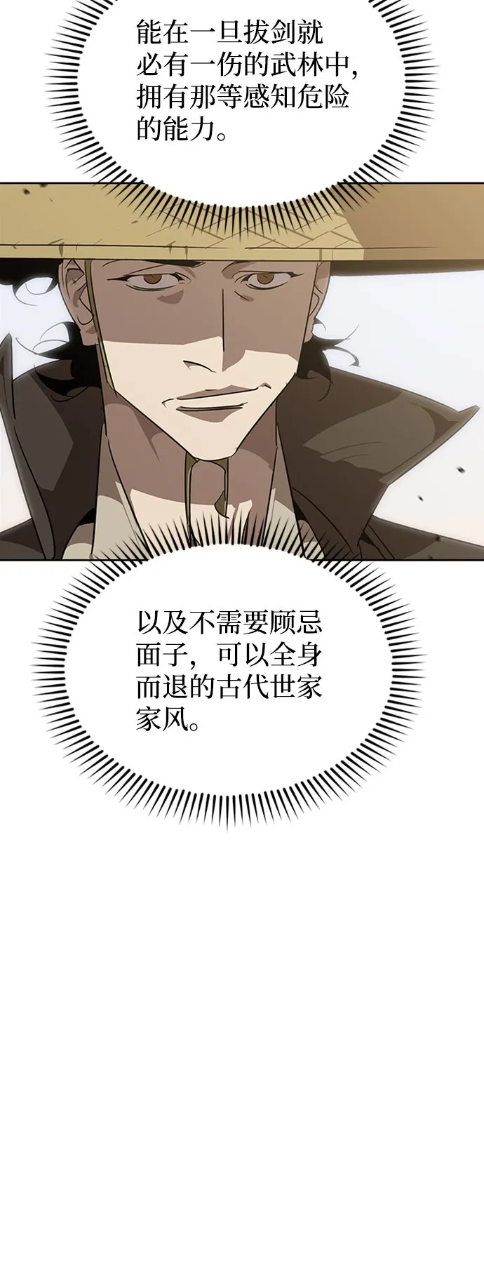 第11话 第22页