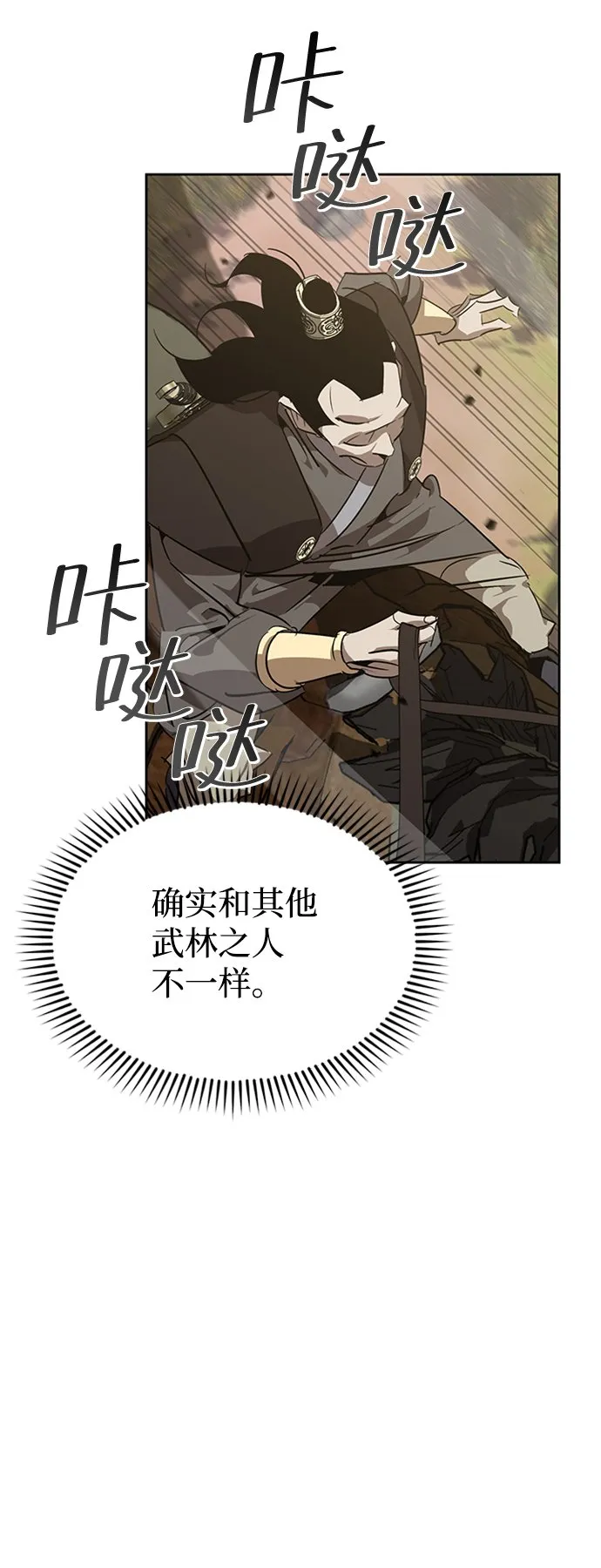 第11话 第23页