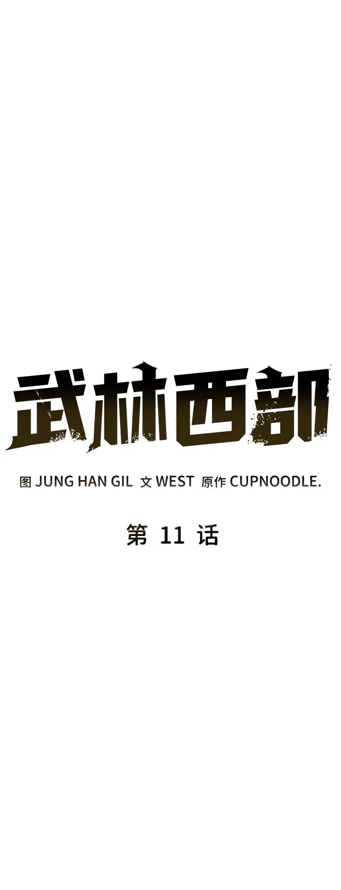 第11话 第28页