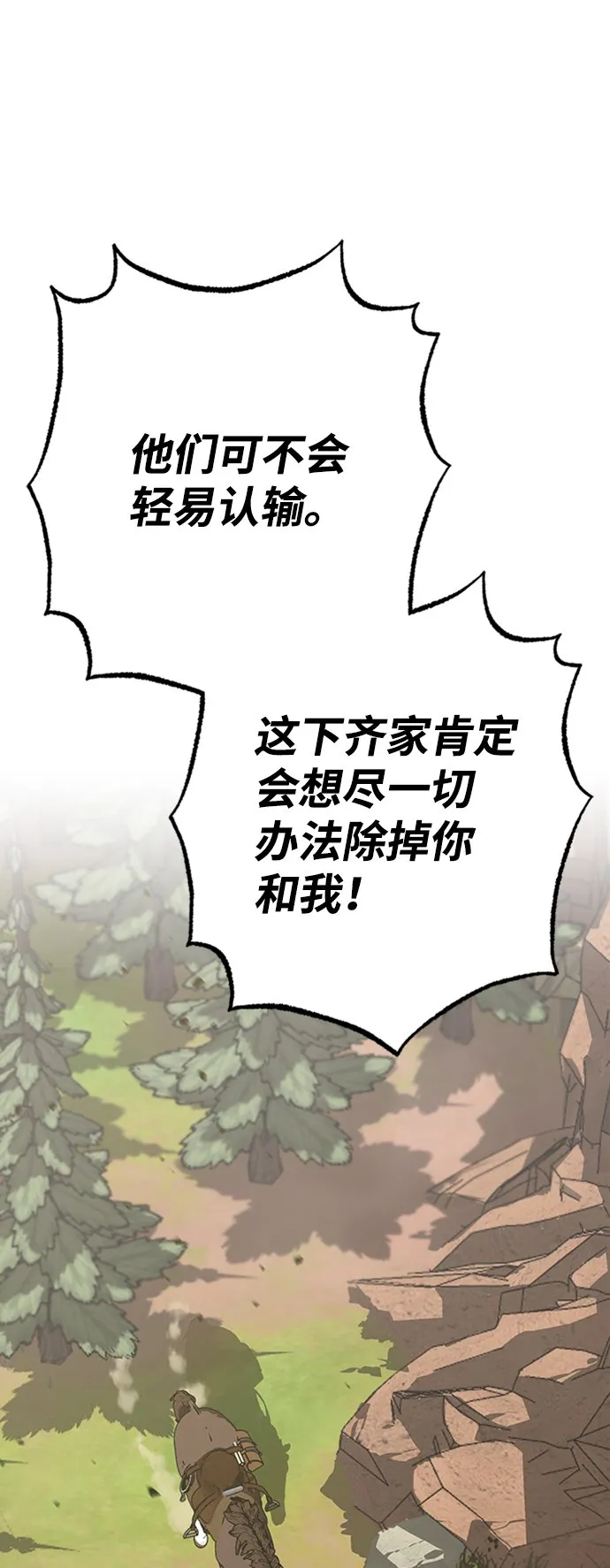 第11话 第29页