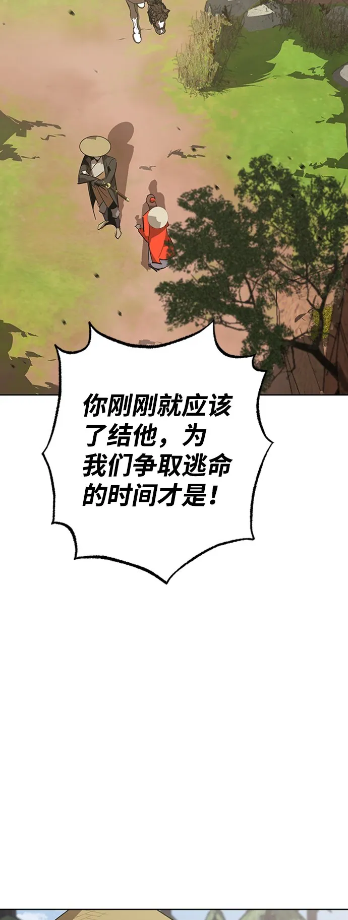 第11话 第30页