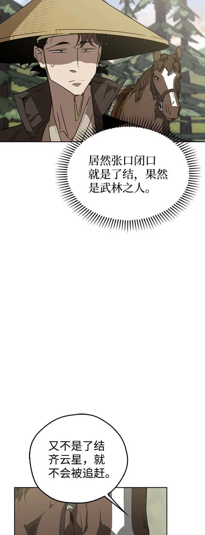 第11话 第31页