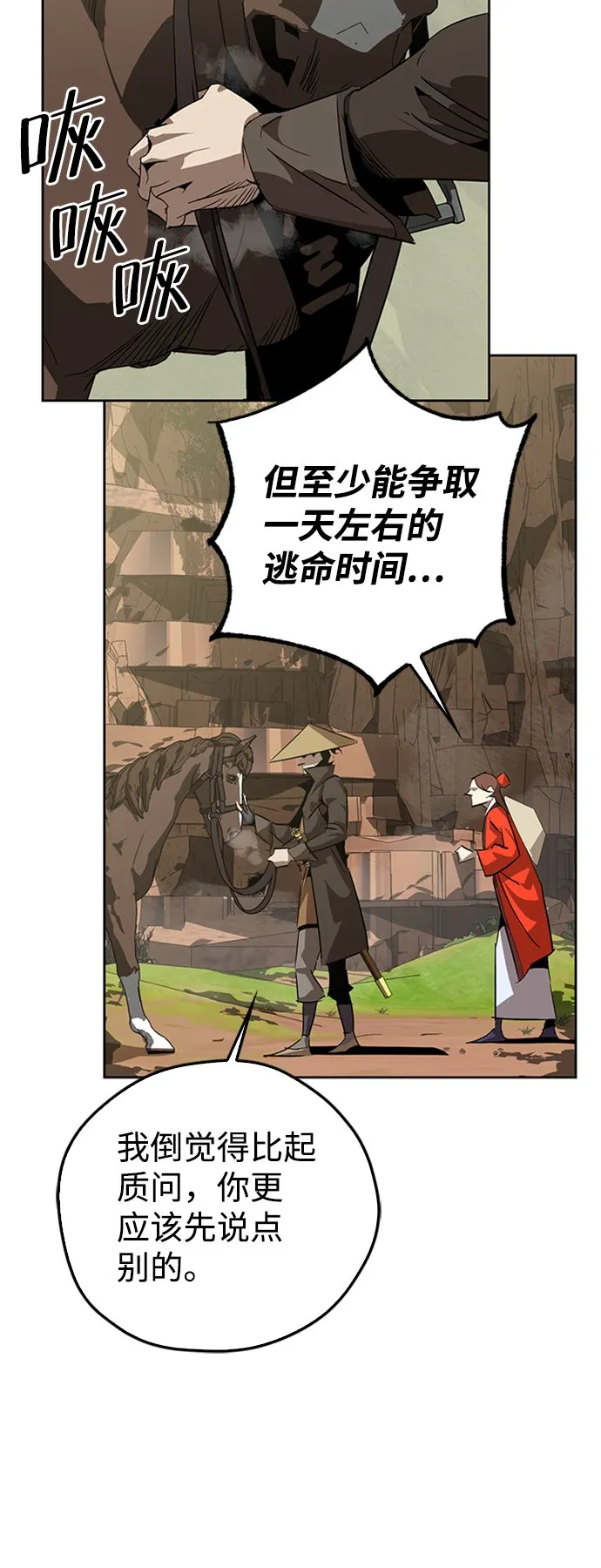 第11话 第32页