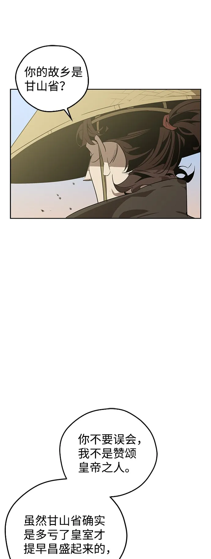 第11话 第35页