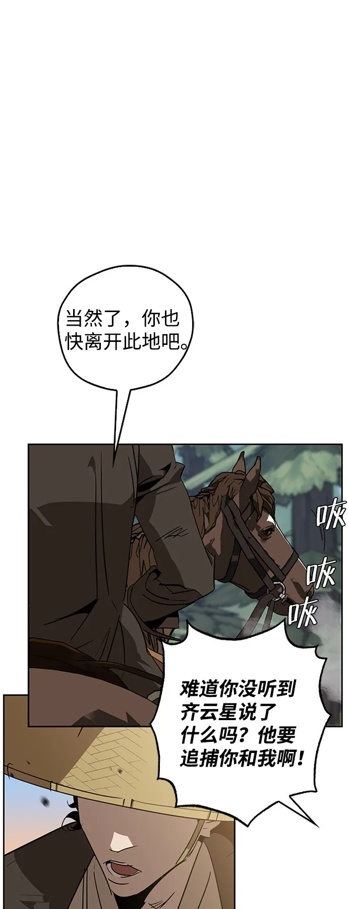 第11话 第38页