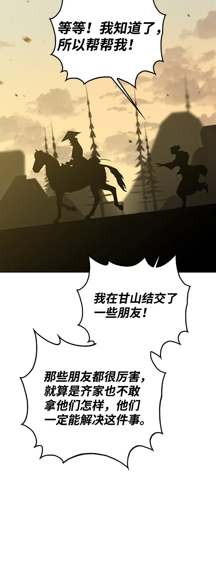 第11话 第46页