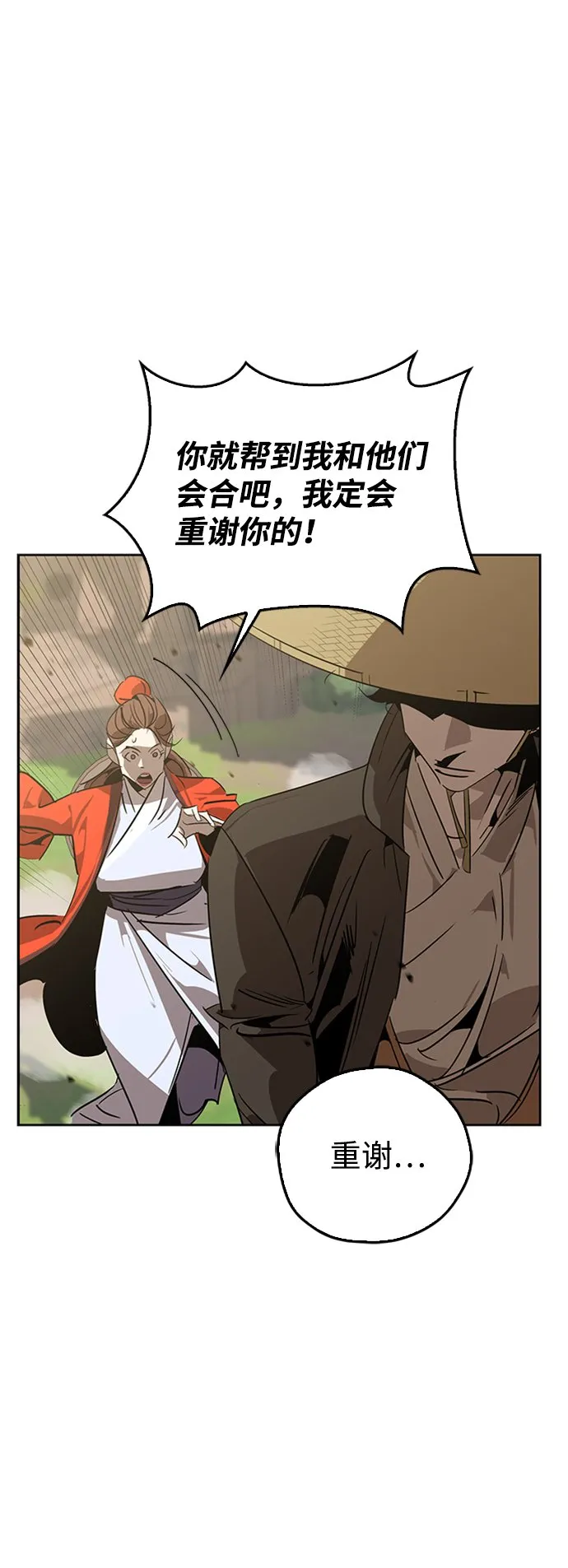第11话 第47页