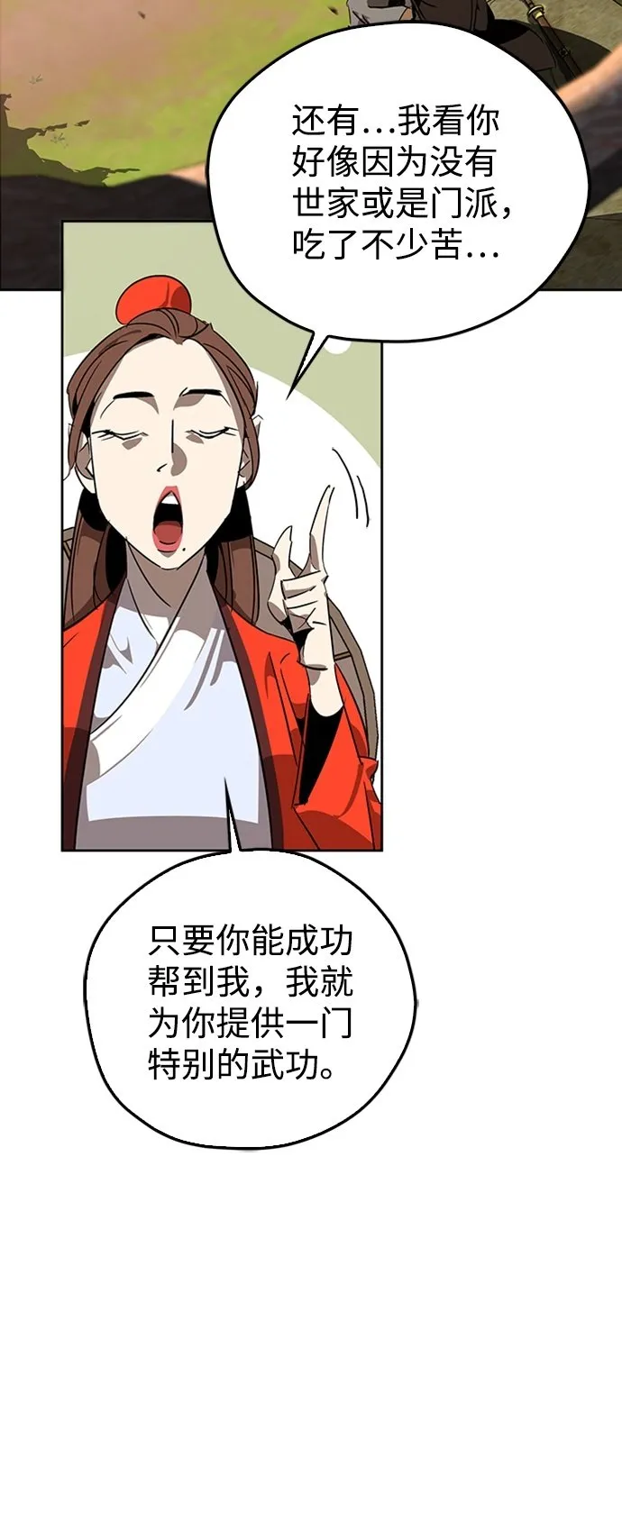 第11话 第50页