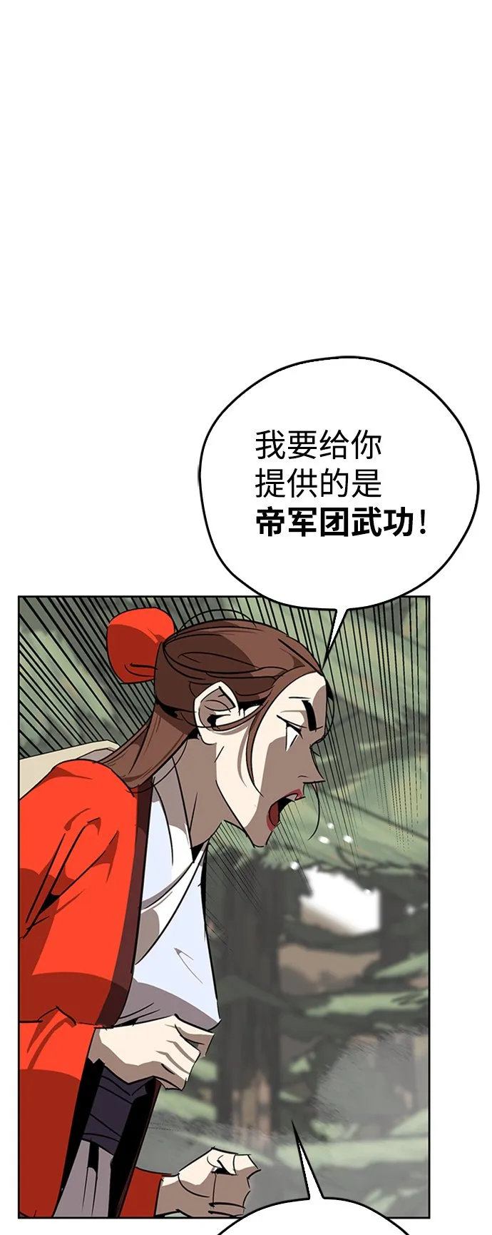 第11话 第52页