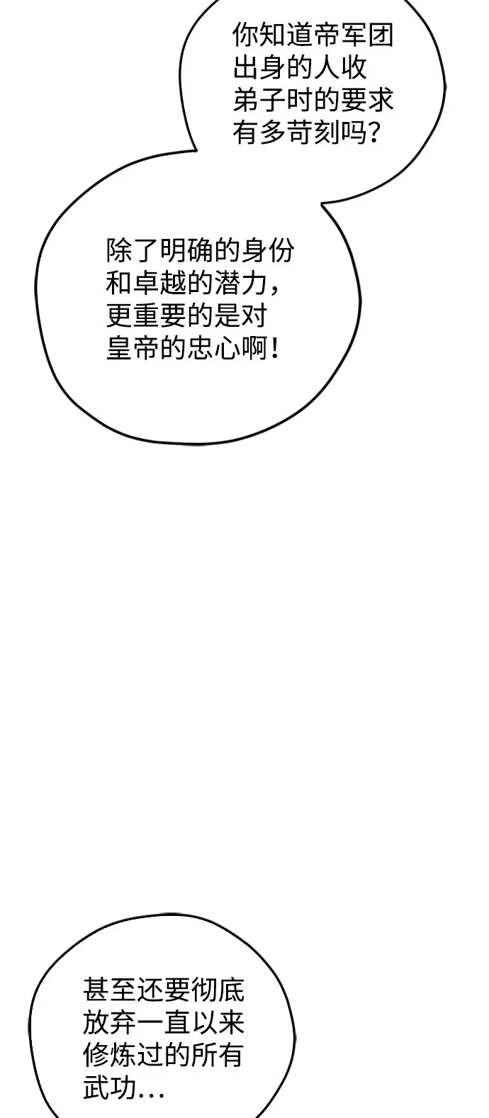 第11话 第53页