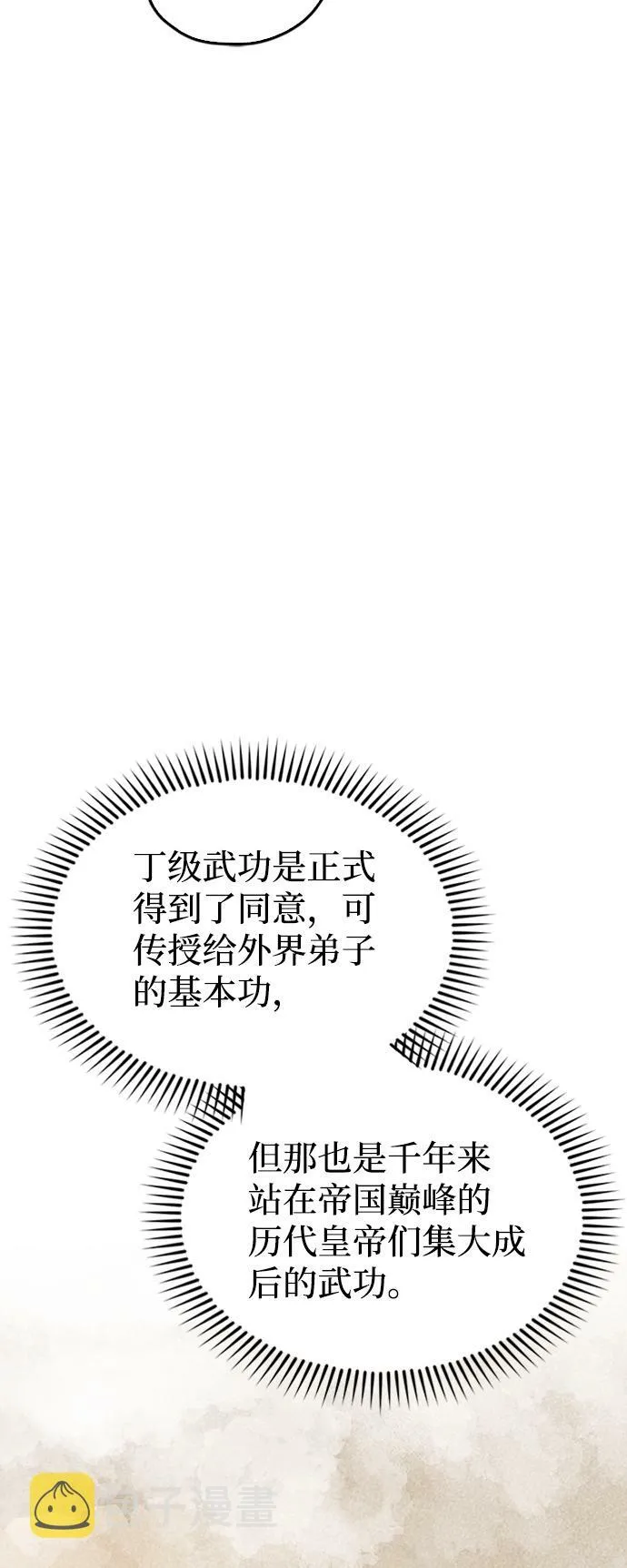 第11话 第56页