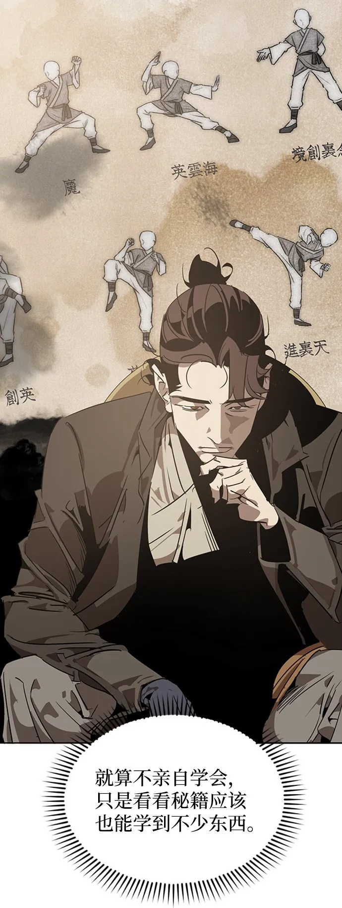 第11话 第57页