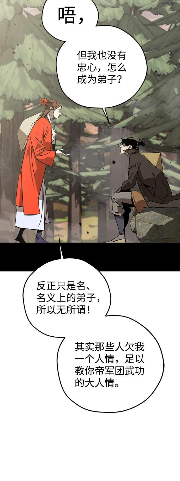 第11话 第59页