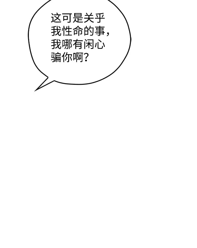 第11话 第61页